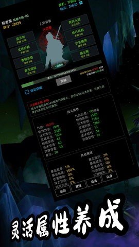 荒古修仙传 1.65 安卓版 2