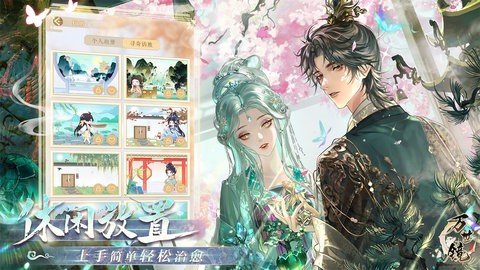 万世镜b服 1.9 最新版 2