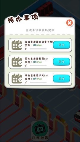 放置消防局 1.0.20 最新版 1