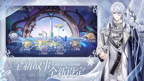 时空中的绘旅人b服 1.0.37 最新版 3