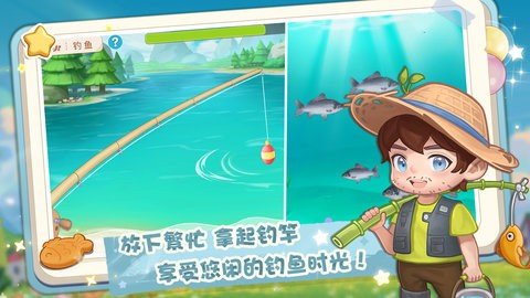 圆梦庄园 2.6 最新版 3