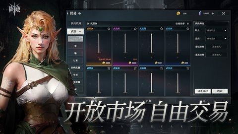 破晓 1.0.3 安卓版 3