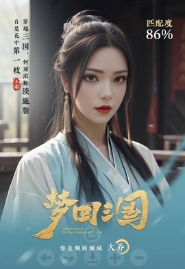 梦回三国ai 13.50.0.10 安卓版 1