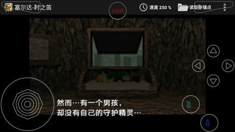 塞尔达传说时之笛3D 3.2.2 安卓版 2