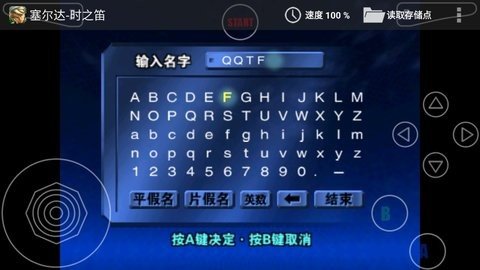 塞尔达传说时之笛3D 3.2.2 安卓版 3