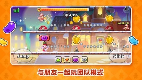 跑跑姜饼人 11.122 最新版 1