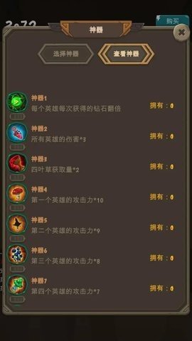 放置魔王 1.0 最新版 2