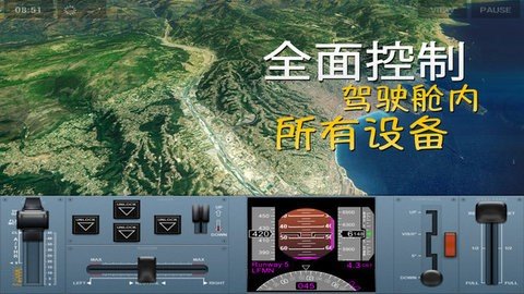 极限着陆专业版 3.7.7 安卓版 1