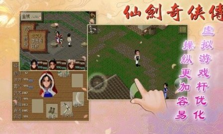 仙剑奇侠传DOS版 1.0.1.0 安卓版 1