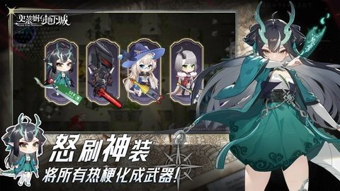 史莱姆与地下城b服 1.3.0 最新版 1