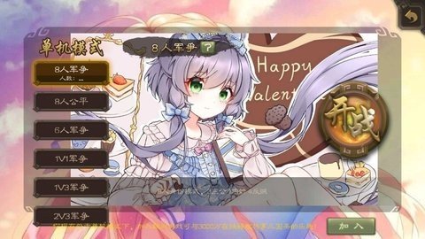 三国杀二次元版 3.6.1 最新版 2