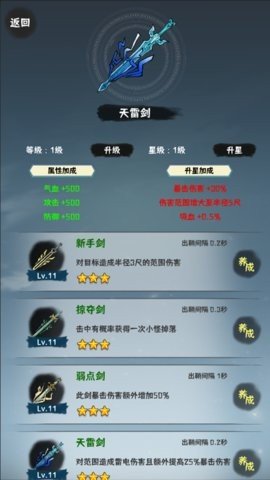 肝仙归来 1.0.36 安卓版 1