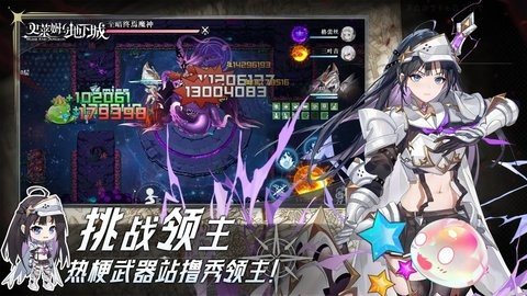 史莱姆与地下城b服 1.3.0 最新版 3