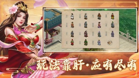 三国赵云传 7.1.2065 安卓版 1