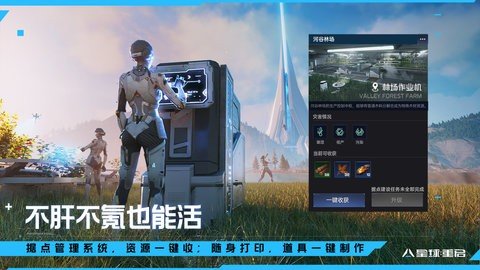 云星球重启 1.0.9.5384147 最新版 3