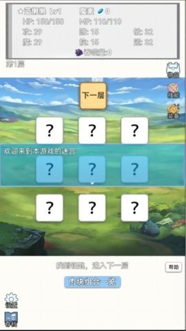 吞噬吧史莱姆 1.0.0 最新版 2