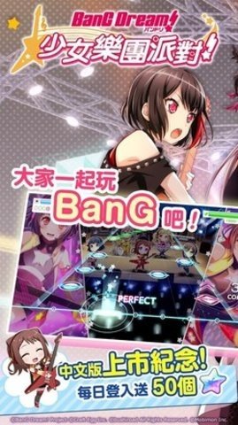 bangdream台服 7.3.0 最新版 1