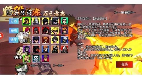 像素火影定制版 1.00.42 安卓版 1