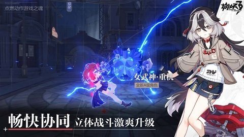 崩坏3第二部b服 7.3.0 安卓版 1