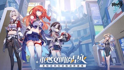 崩坏3第二部b服 7.3.0 安卓版 2