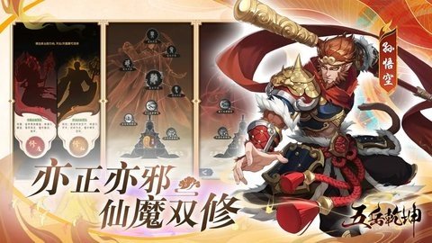 五岳乾坤 1.0.0 最新版 3