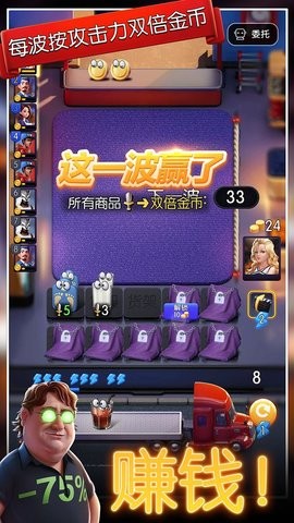 购物车之战 1.0.7 最新版 2