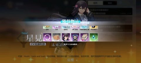 灵魂潮汐台服 1.56GB 安卓版 3