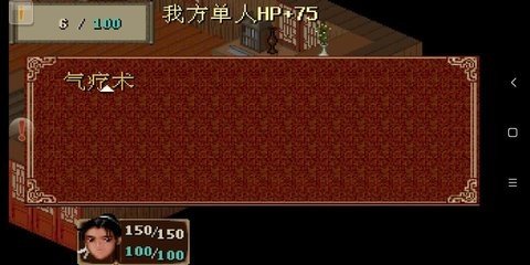 仙剑奇侠传98柔情版 1.0.1.0 安卓版 3