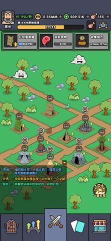 神级文明进化系统 0.0.17 最新版 2