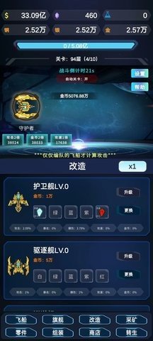 星际放置 1.0.5 安卓版 1