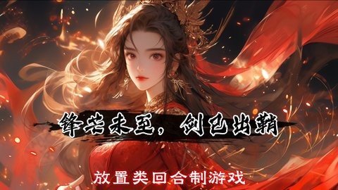 暗夜物语 1.0 最新版 1