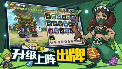 萌萌大作战 1.2.0.200 最新版 2