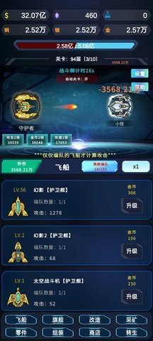 星际放置 1.0.5 安卓版 2