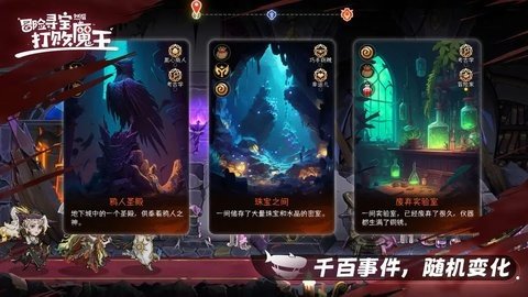 冒险寻宝然后打败魔王 1.0.1 安卓版 1