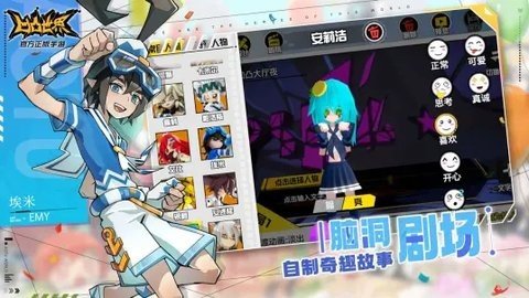 凹凸世界b服 3.0.3 最新版 3