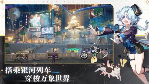 崩坏星穹铁道pc版 2.0 最新版 1