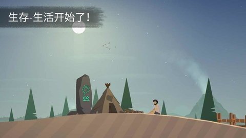 因狄斯的谎言 1.8.1 正版 3