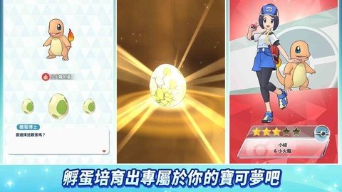 宝可梦大师ex 2.41.1 安卓版 3