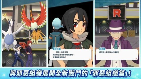 宝可梦大师ex 2.41.1 安卓版 1