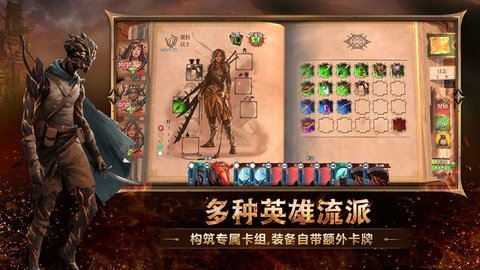 代号火之书 1.0.2 最新版 2