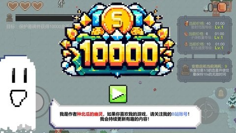 一万金币 1.0 安卓版 1