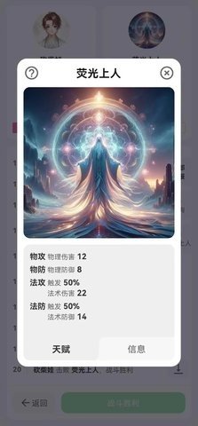 砍柴娃修仙 1.0.8 安卓版 1