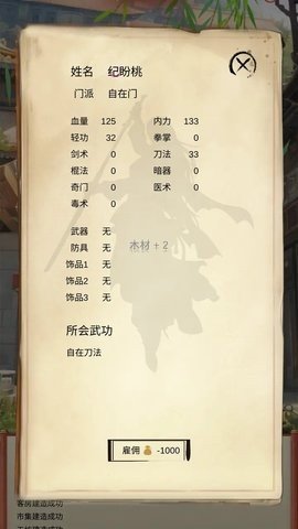 镖不镖由你 1.02 安卓版 2