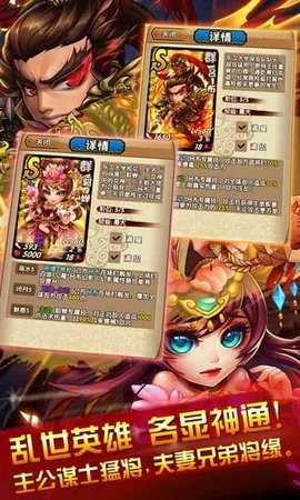 三国又如何 0.40 最新版 3