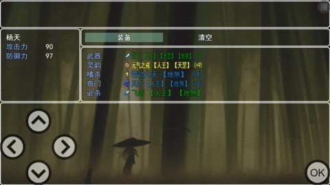 封魔 2.1.0 安卓版 3