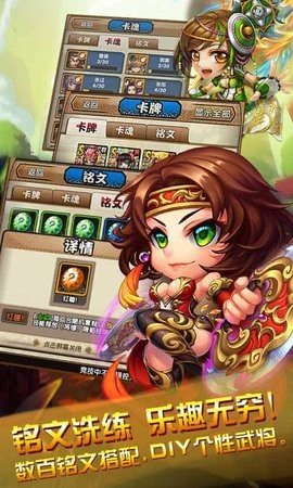 三国又如何 0.40 最新版 2