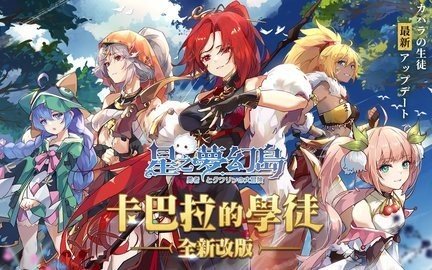 星之梦幻岛国际服 1.17 安卓版 1