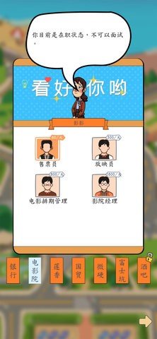 创业模拟器 1.0.0 安卓版 1