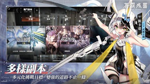 苍雾残响台服 1.0.3 安卓版 1