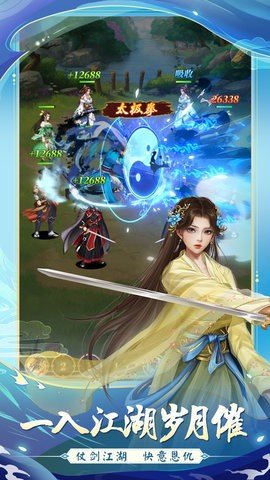 武宗江湖 2.0.4 最新版 2